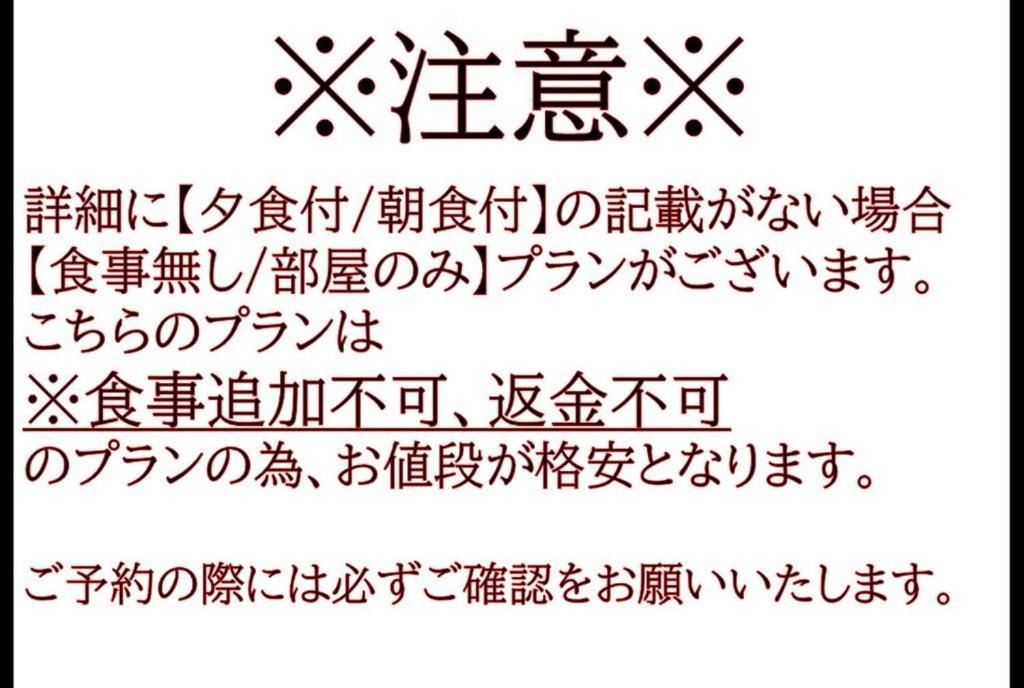 료칸 야마노유 구마모토 외부 사진