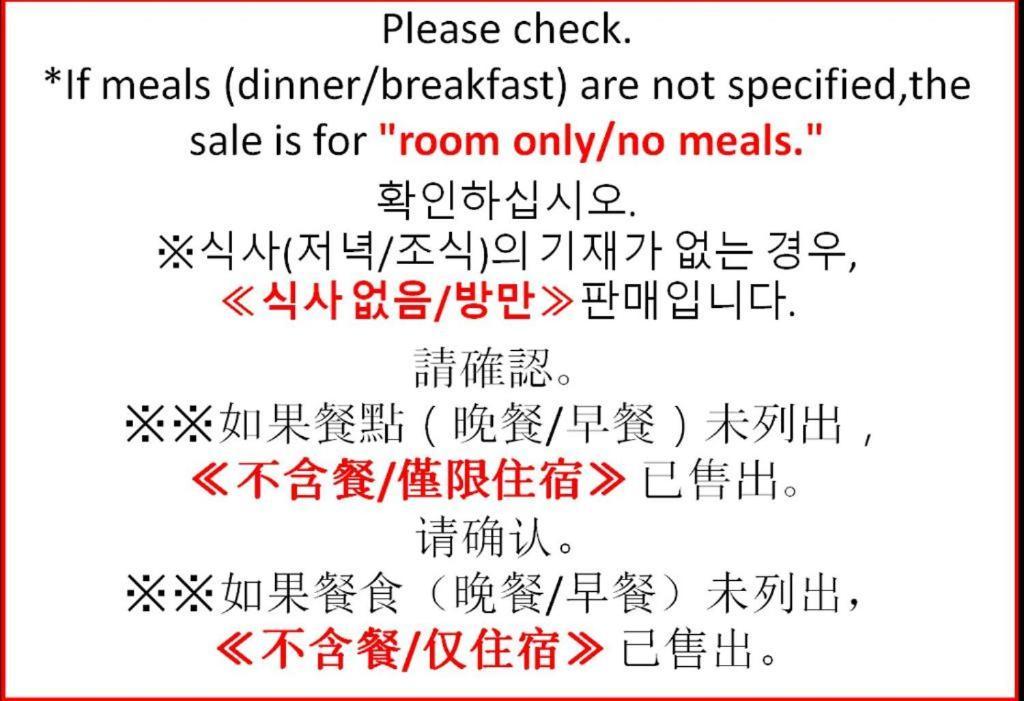 료칸 야마노유 구마모토 외부 사진